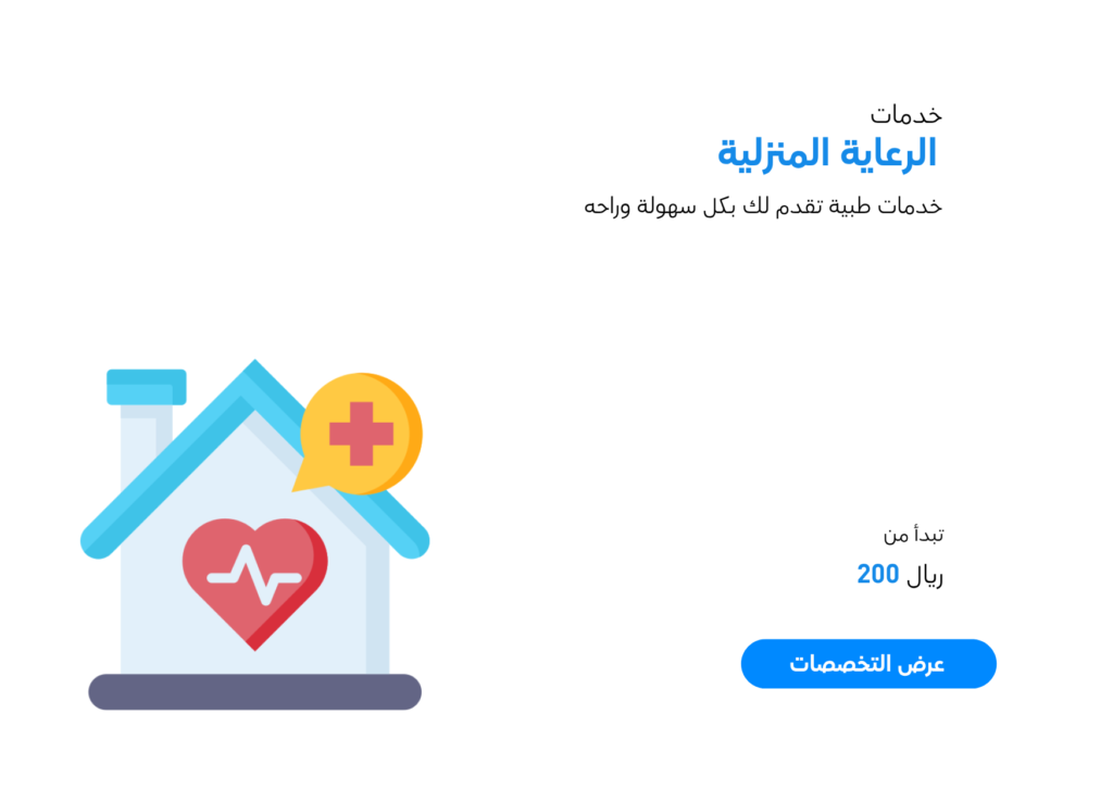 خدمات الطب الإتصالي (3)